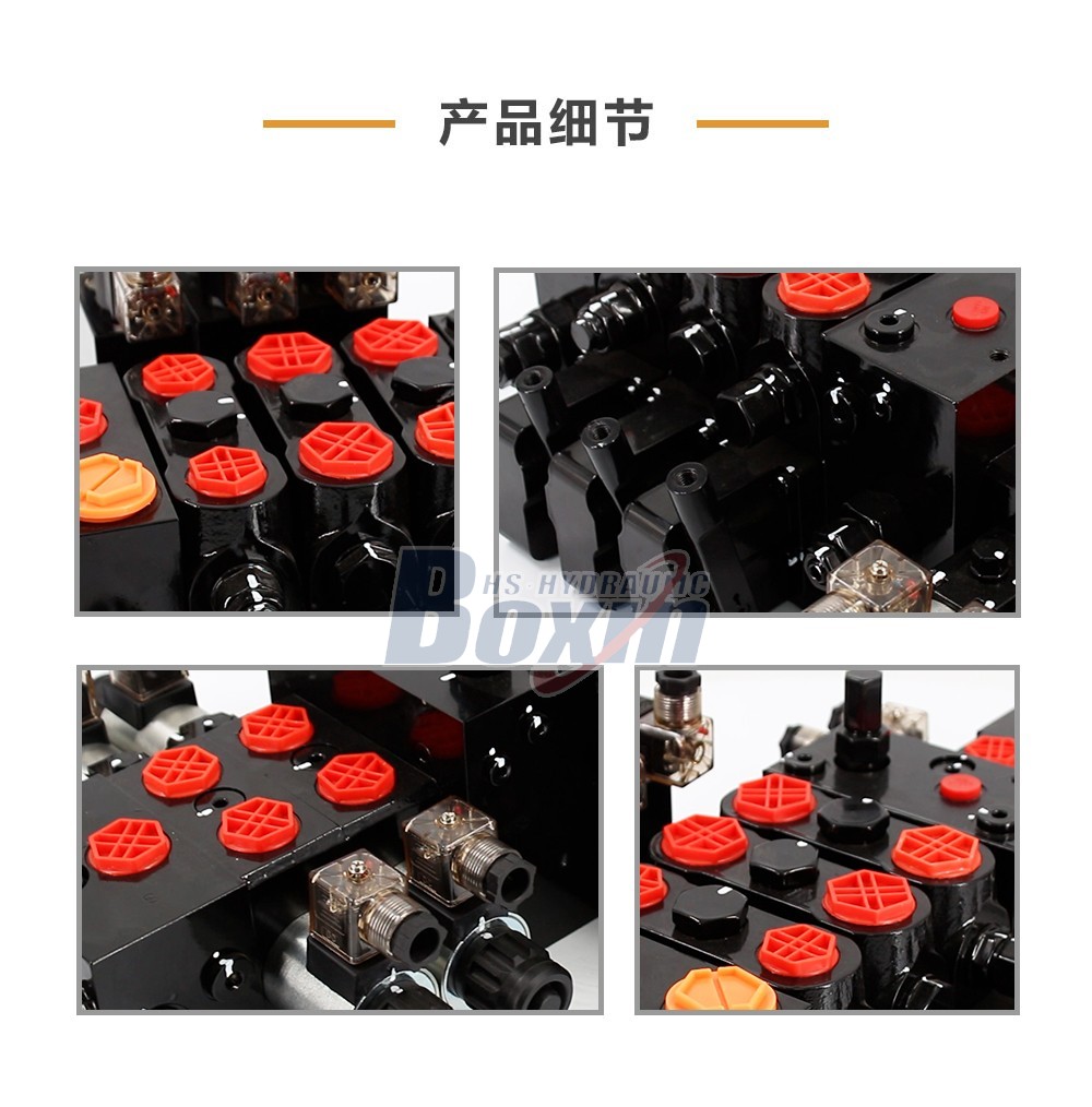 DCV100E 和 DCV58 电液比例与电磁控制 6 联 分块式方向阀